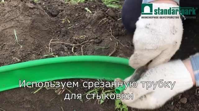 Установка садового бордюра Канта (kanta) смотреть онлайн