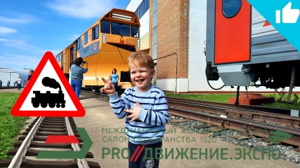 День открытых дорог / Выставка поездов Щербинка / часть 1 смотреть онлайн