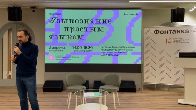 Языкознание простым языком. Абстрактное и конкретное значение слова смотреть онлайн
