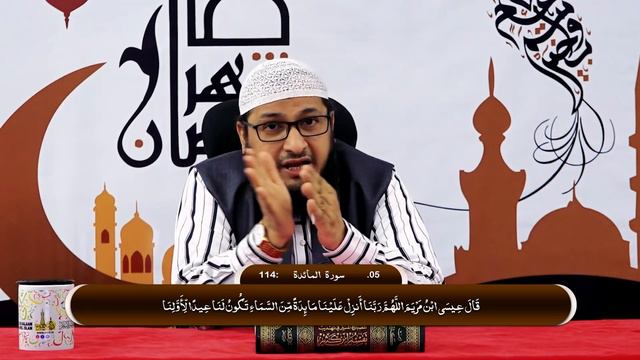 Daura-e Tarjuma-e Quran - Day 12 | Surah Maaidah Ayat 109 - 120 | By Hafiz Javeed Usman Rabbani смотреть онлайн