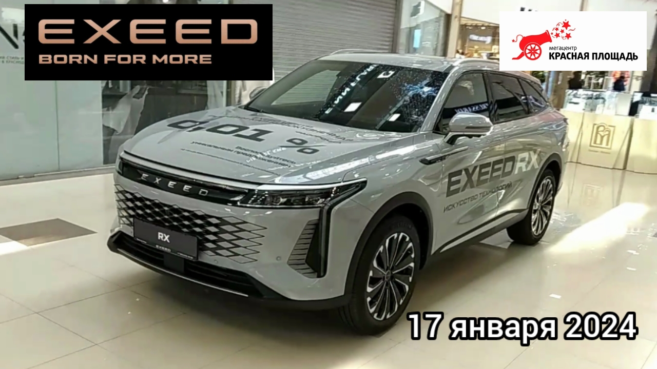 Краснодар - Китайские автомобили в ТРЦ "Красная Площадь" - цены - 17 января 2024 г.