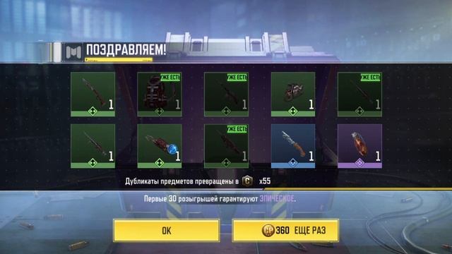 CODM / Неожиданный подарок ? от подписчика / Что подарили? / Получила ещё одну Легенду - БЕСПЛАТНО! смотреть онлайн