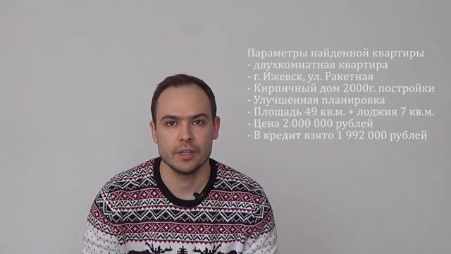 #КЕЙСЫ КАК КУПИТЬ КВАРТИРУ БЕЗ ПЕРВОНАЧАЛЬНОГО ВЗНОСА смотреть онлайн