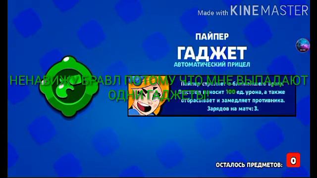 Я ЗАПАРИЛСЯ НАД ЭТИМИ ЯЩИКАМИ! |BRAWL STARS смотреть онлайн