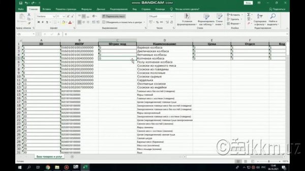 Инструкция к программе - Редактор товаров Simurg-001