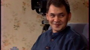 Сергей Шойгу 90-е годы - Герой дня без галстука