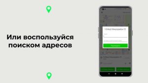Как заказать такси через приложение ТАКСИ М-10?