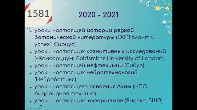 День открытых дверей ГБОУ Инженерная школа №1581 (10 класс) смотреть онлайн
