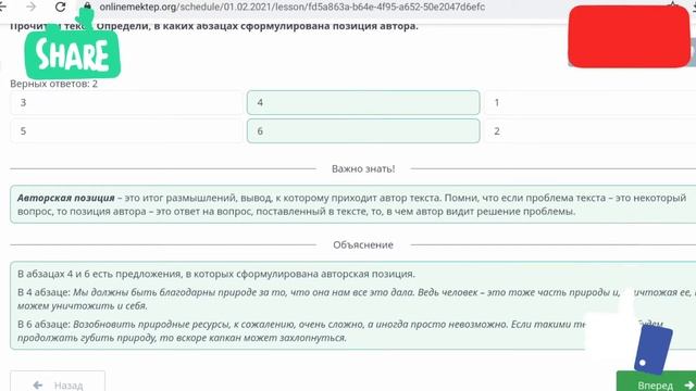 АМУРСКИЙ ТИГР – ИСЧЕЗАЮЩИЙ ПОДВИД ТИГРОВ Online Mektep 8 сынып