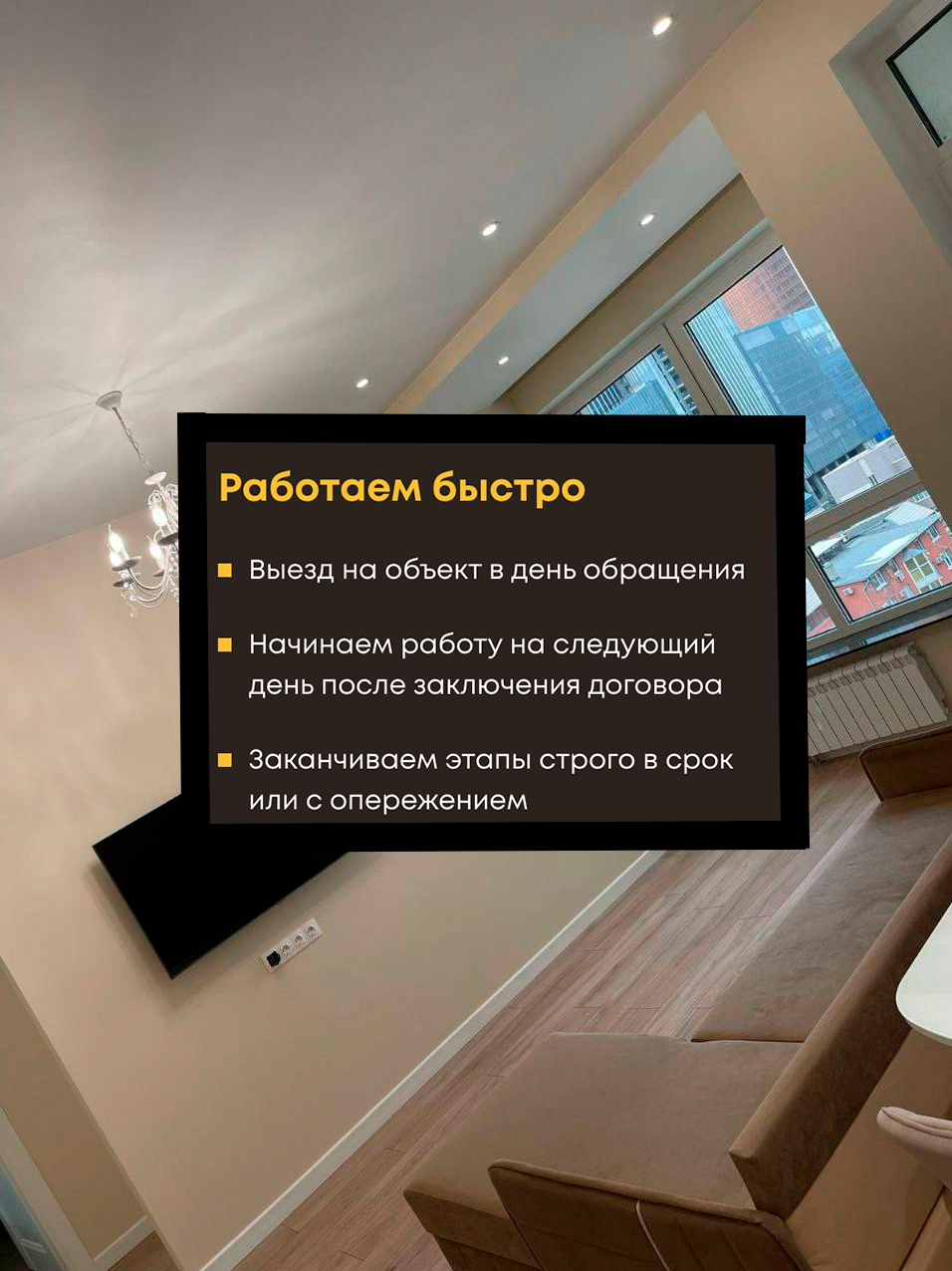 ремонт отделка помещений смотреть онлайн