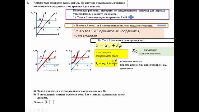 Вариант 9 задание 6 смотреть онлайн