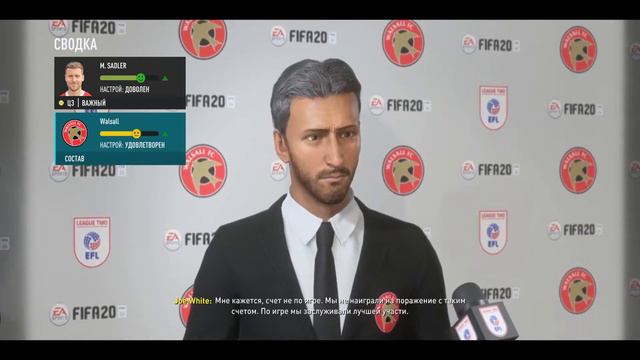 FIFA 20 | Прохождение карьеры | 4 дивизион Англии #3 смотреть онлайн