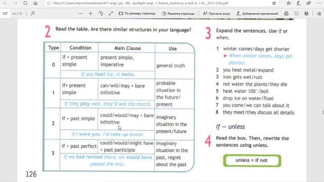 Spotlight 8 стр 126-127 - Conditionals. смотреть онлайн