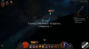 Diablo 3 - Как быстро найти Пастуший посох для получения крыльев ужаса