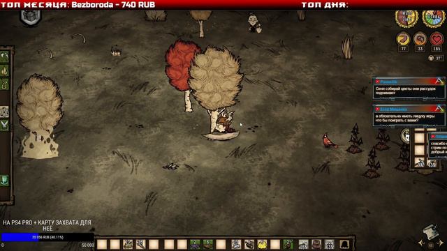 DON'T STARVE TOGETHER ВМЕСТЕ С ПОДПИСЧИКАМИ! смотреть онлайн
