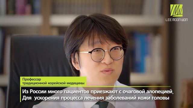 Кратко о Клинике Ли Мун Вон. Лечение волос в Корее смотреть онлайн