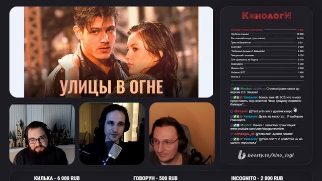 Кинологи. Интерстеллар на улицах в огне смотреть онлайн