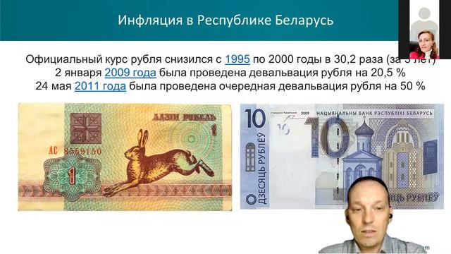 Базовое инвестиционное обучение 25.08.2020 Инфляция способы сохранения денег смотреть онлайн