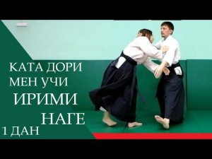 Ката дори мен учи - ирими наге