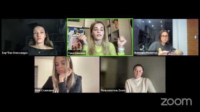Zoom Meeting Барібан Олександра смотреть онлайн