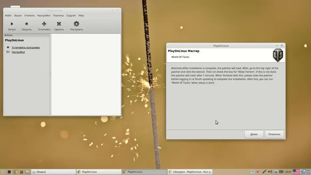 Установка World of Tanks на Linux Mint 17.1 xfce смотреть онлайн