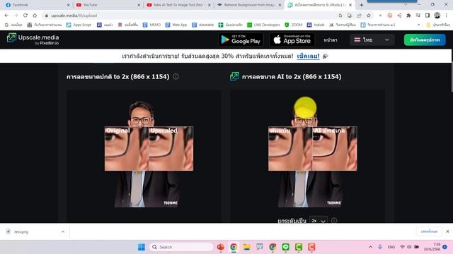 แก้ปัญหาภาพขนาดเล็กให้ AI ช่วยขยายภาพใหญ่ให้คมชัด смотреть онлайн