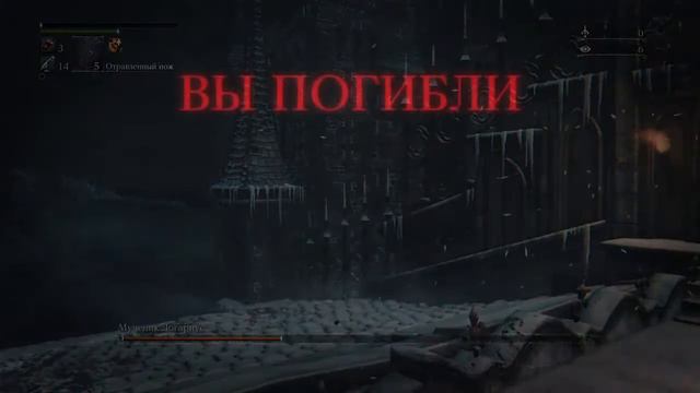 Bloodborne первое прохождение PS4 Live Часть 18 мучаем Логариуса смотреть онлайн