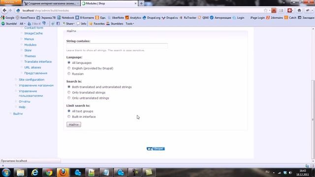 Интернет магазин Drupal + Ubercart - 10. Русификация смотреть онлайн