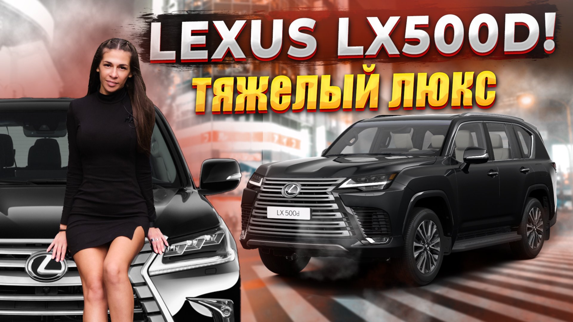 7 местный люксовый внедорожник Lexus LX 500d / Роскошь по японский смотреть онлайн