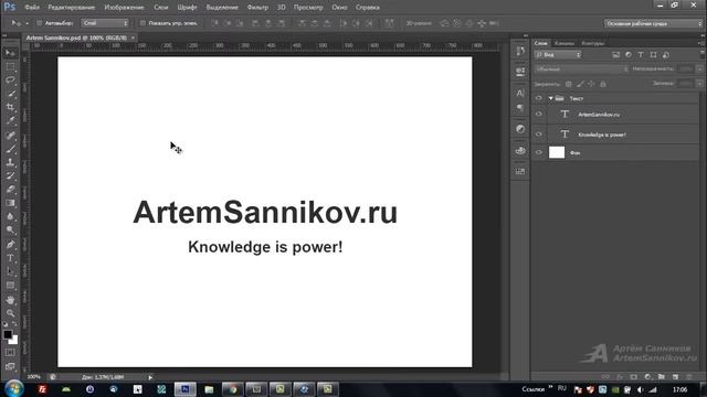 Как скрыть слой в Adobe Photoshop смотреть онлайн