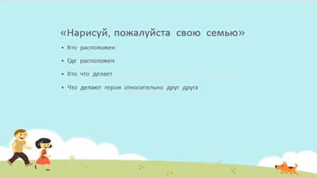 что скрывает рисунок ребенка смотреть онлайн