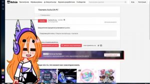 КАК СКАЧАТЬ ГАЧУ НА КОМПЬЮТЕР?? ОТВЕТ ТУТ!