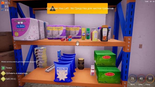 РАЗВЕЛИ НА ТЕЛЕЖКУ! TRADER LIFE SIMULATOR 2021 #6 смотреть онлайн