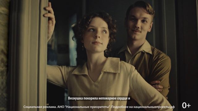 VESNUSHKI_30_1_VK (1) смотреть онлайн