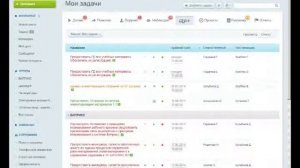 Битрикс24. Работа с задачами и календарем.