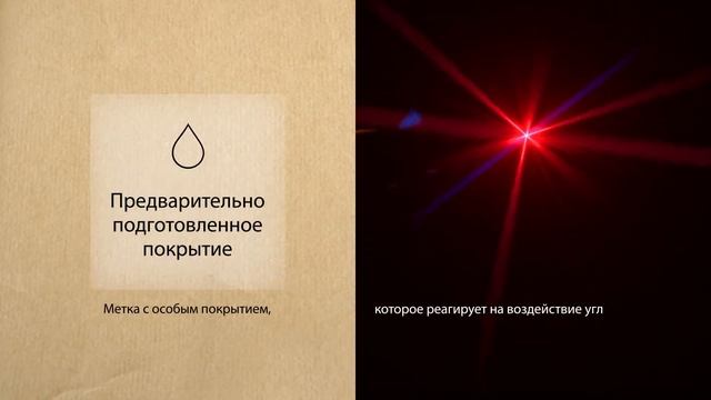 Как наносить на #картон нестираемую маркировку без риска прожига и остановок линии? смотреть онлайн