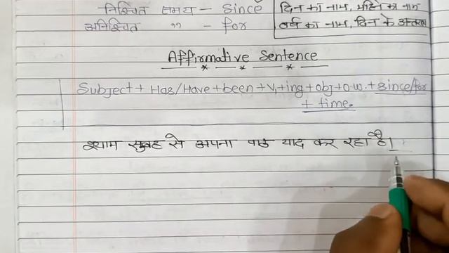 Present Perfect continuous tense # हिन्दी अनुवाद Affirmative और negative sentence का смотреть онлайн