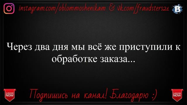 Развёл мошенников на деньги и подал на них в полицию! Мошенники лоханулись! смотреть онлайн