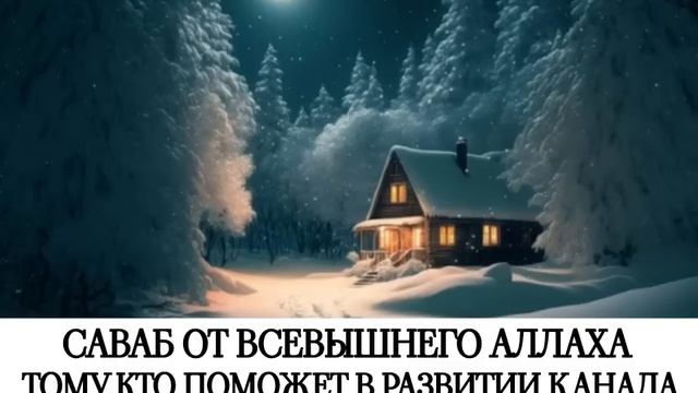 АЯТ АЛЬ - КУРСИ х 313 САМЫЙ ВЕЛИКИЙ АЯТ КОРАНА! ИН ШАА АЛЛАХ