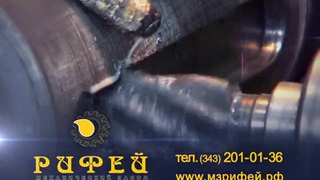 Механический завод "РИФЕЙ" смотреть онлайн