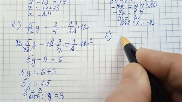 Математика. 6 класс. Решение задания № 1341.