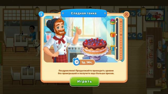 Cooking Diary | Restaurant Game| Gameplay Walkthrough | Эпизод 12 "Туз в рукаве" | Сакура 4 смотреть онлайн