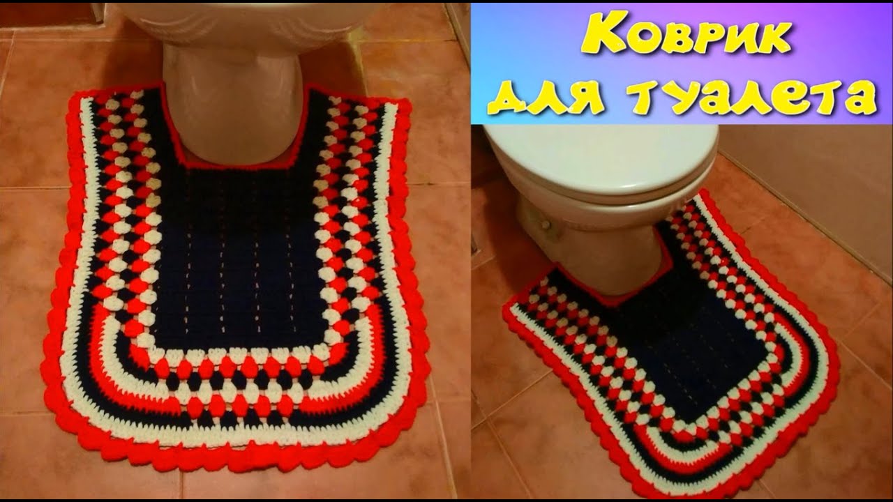 МК КРАСИВЫЙ КОВРИК ДЛЯ ТУАЛЕТА//ДЛЯ НАЧИНАЮЩИХ//ВЯЗАНИЕ КРЮЧКОМ//CROCHET смотреть онлайн