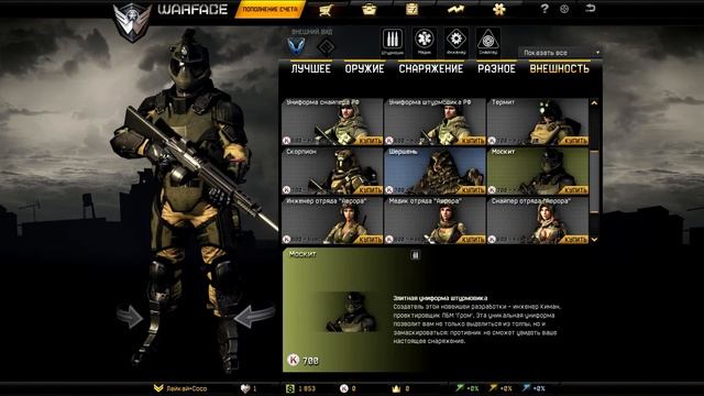 Warface с Весёлым Ёжиком - LP-1 смотреть онлайн