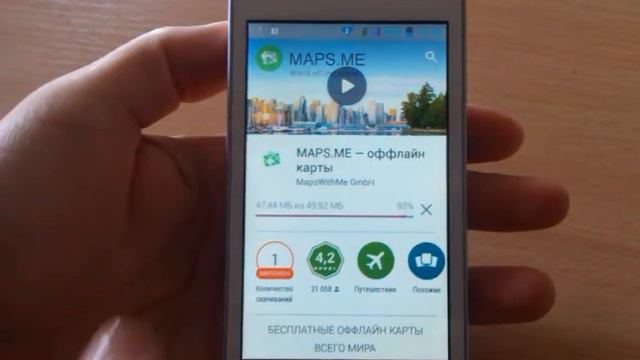 Оффлайн карта установка смотреть онлайн
