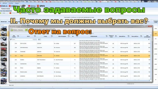 AD Parser Часто задаваемые вопросы смотреть онлайн