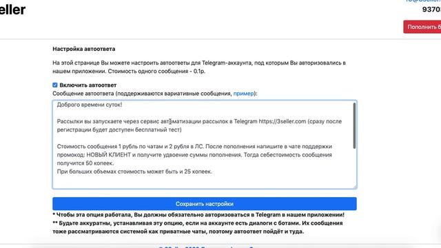 Как сделать умные автоответы в Telegram смотреть онлайн