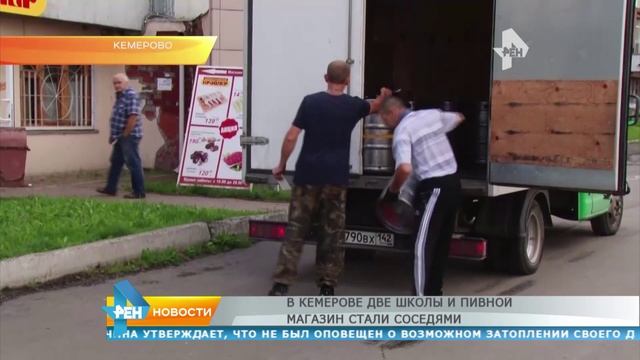 В Кемерове две школы и пивной магазин стали соседями смотреть онлайн