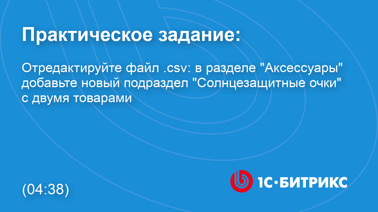 Линейное задание 127 смотреть онлайн