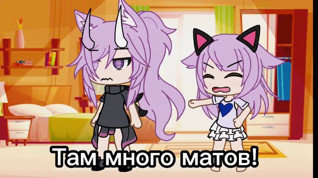 А ты откуда знаешь что такое мат?! 🤬Меме смотреть онлайн